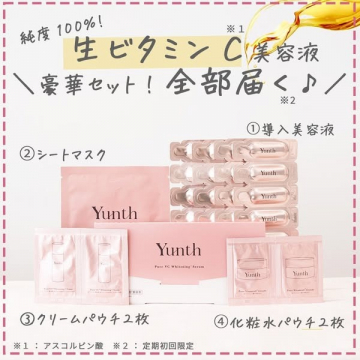 純度100%生ビタミンC美容液 豪華スキンケアセット