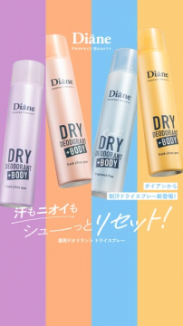 ダイアン ボディ用制汗デオドラント