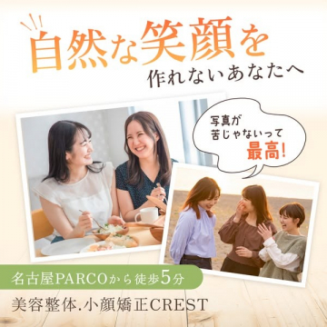 写真が苦手な人向け美容整体・小顔矯正プラン