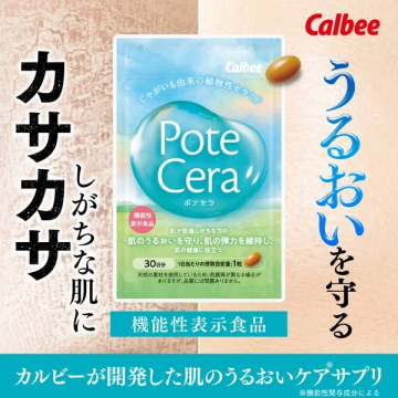 肌のうるおいを守る植物性セラミドサプリ「ポテセラ」