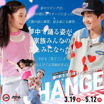 EXPG STUDIO 春の新生活応援キャンペーン2025