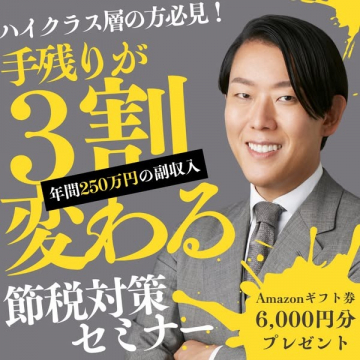 ハワイアンリラクゼーション ロミロミ資格取得 春の新年度割キャンペーン