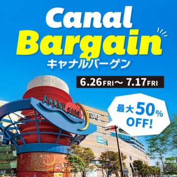 キャナルバーゲン 夏の店舗セール