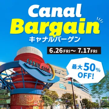 キャナルバーゲン 夏の店舗セール