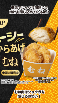 低温調理でジューシーなむね肉からあげ