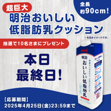 春の新商品詰め合わせセットが当たる味覚糖×MDホールディングスコラボキャンペーン