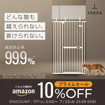 猫の脱走を防ぐ室内用ドアゲート
