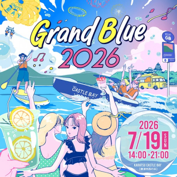 Grand Blue 2026 唐津ビーチフェス