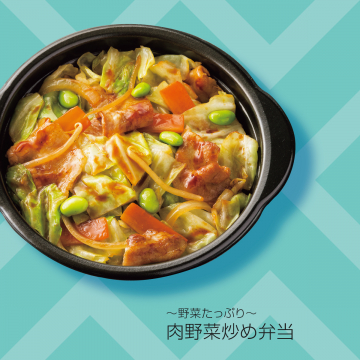 野菜たっぷり 肉野菜炒め弁当