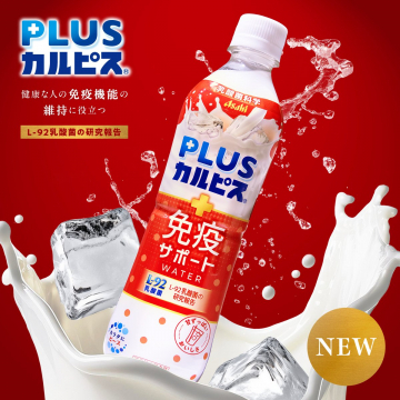 PLUSカルピス 免疫サポートウォーター L-92乳酸菌配合