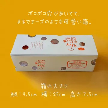 ポコポコ穴付き可愛いチーズケーキ箱