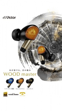木製ハウジングの高音質イヤホン WOOD master