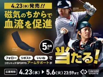 磁気アームサポート コラントッテSPORTSプレゼント
