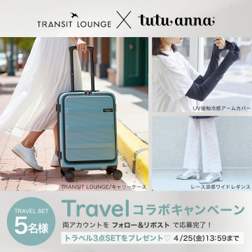 TRAVEL3点SETプレゼントコラボキャンペーン