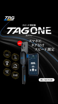 TAGONE スマホ連携スピード測定器