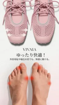 VIVAIA ゆったり幅広 外反母趾対応シューズ