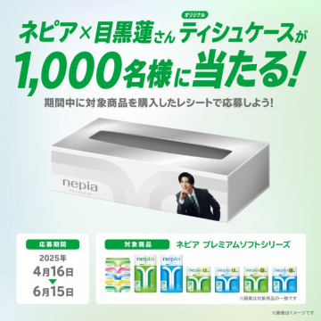 楽天ブランドデー限定特別セール（美容・家電アイテム）