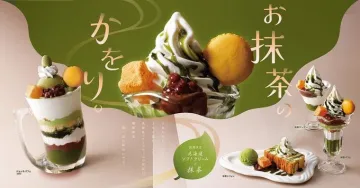 濃厚宇治抹茶スイーツフェア（抹茶ソフト・パフェ・ケーキ）