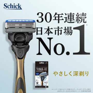 Schick ハイドロ 極 深剃りカミソリ