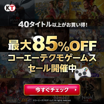 コーエーテクモゲームズ セール開催中
