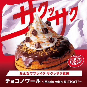 チョコノワール～Made with KITKAT～限定スイーツ