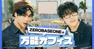 ZEROBASONEのオフィスバラエティ番組「万能オフィス」