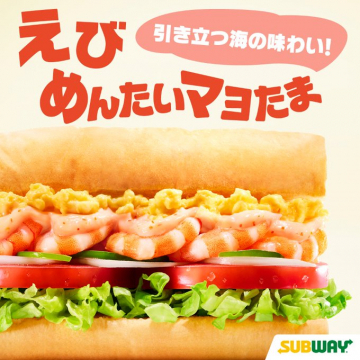 えびめんたいマヨたまサンドイッチ