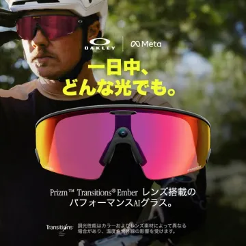 オークリー×メタ　パフォーマンスAIグラス