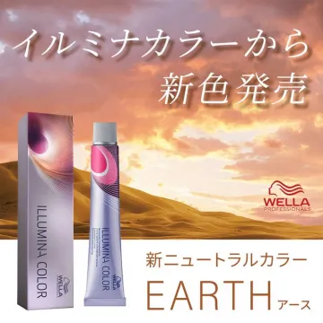 イルミナカラー 新ニュートラルカラー「EARTH」