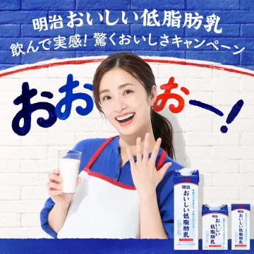 明治おいしい低脂肪乳 驚きのおいしさキャンペーン
