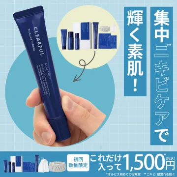 オルビスCLEARFUL集中ニキビケアセット