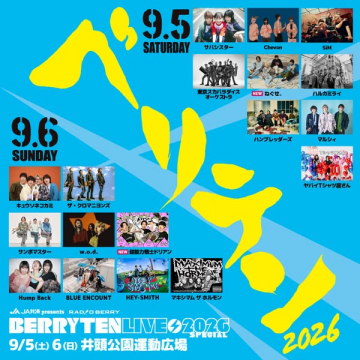 BERRYTEN LIVE 2026 野外音楽フェス