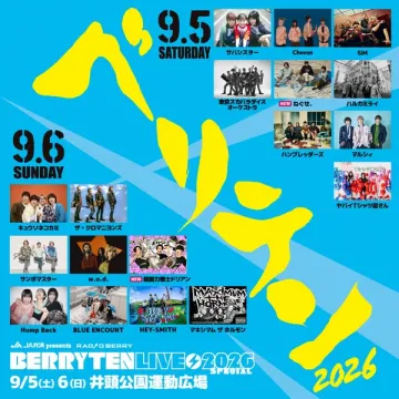 BERRYTEN LIVE 2026 野外音楽フェス