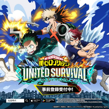 僕のヒーローアカデミア 事前登録ゲーム