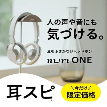 耳スピ nwm ONE 耳をふさがないヘッドホン 限定価格キャンペーン