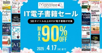IT系専門書PDF電子書籍セール