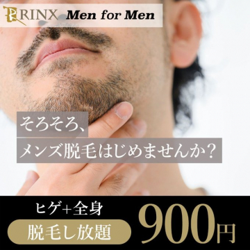 ヒゲ＋全身脱毛放題 メンズ専用脱毛サービス
