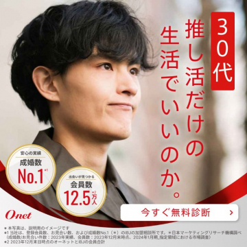 結婚相手探しができるマッチング診断サービス