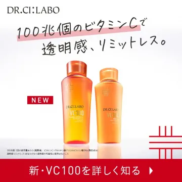 ドクターシーラボ VC100シリーズ（高濃度ビタミンC化粧水＆乳液）