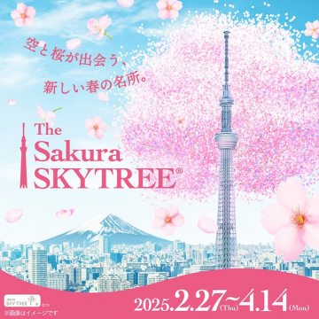 春限定イベント The Sakura SKYTREE（桜とスカイツリーのコラボ企画）