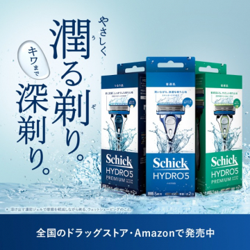 Schick HYDRO5 プレミアムカミソリシリーズ