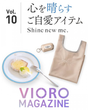 心を晴らす ご自愛アイテム特集