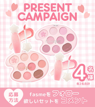 daisqueコスメセットプレゼントキャンペーン