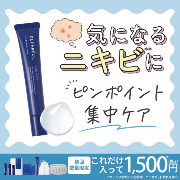 売れる商品を無限に開発する無料オンラインセミナー