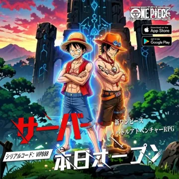 ONE PIECE 新作バトルRPG サーバー開放