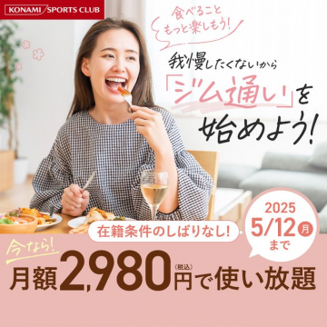 パラダイスシティ8周年記念キャンペーン PARA8FESTA