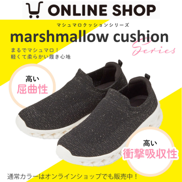 マシュマロクッションシリーズ 軽量スニーカー