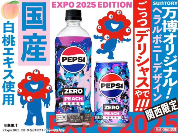 郵便モチーフ限定フェイスパック「ゆうぱっく JP MASK」