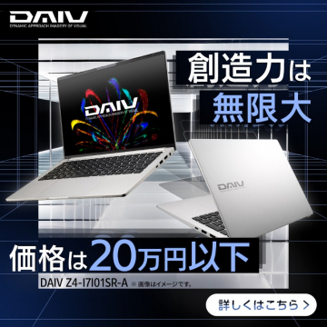 DAIV Z4クリエイターノートパソコン 創造力を引き出す高性能モデル