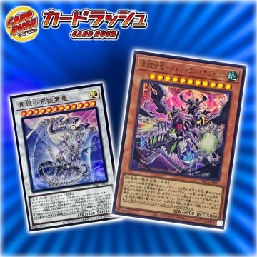 遊戯王カード販売・買取専門店カードラッシュ